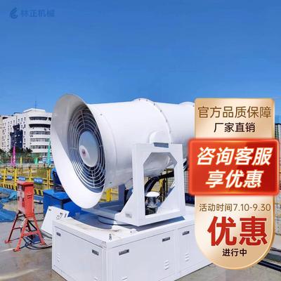 厂家直供雾炮机远程高射程环保炮雾机生产厂家市政射雾器