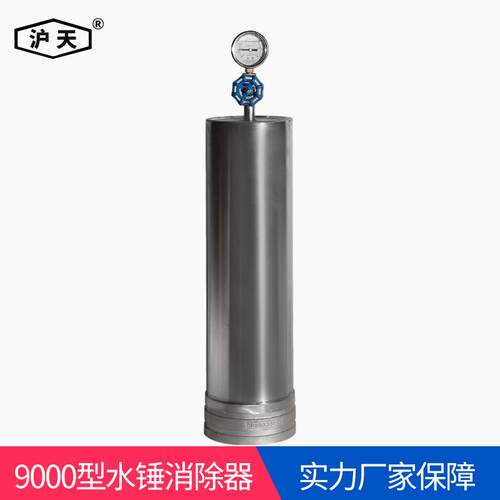 福建沪天阀门水锤吸纳器9000型无缝管DN50-DN400