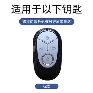 5钥匙套25款 适用新款 吉利宝腾 e.MAS 男女全包扣 吉利PROTON探索版