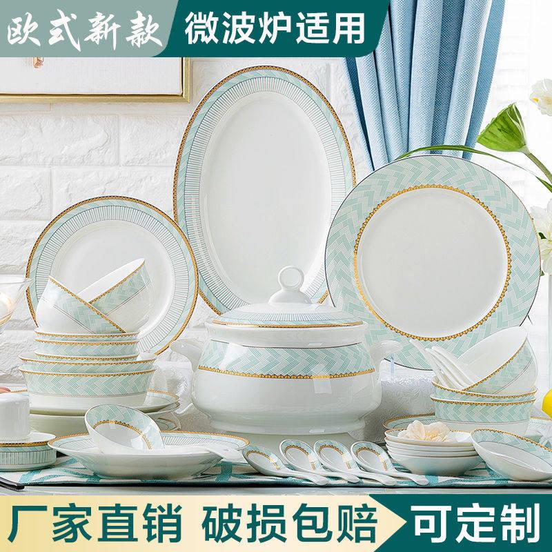碗碟套装家用简约餐具套组欧式碗盘子组合轻奢乔迁结婚餐具礼盒装