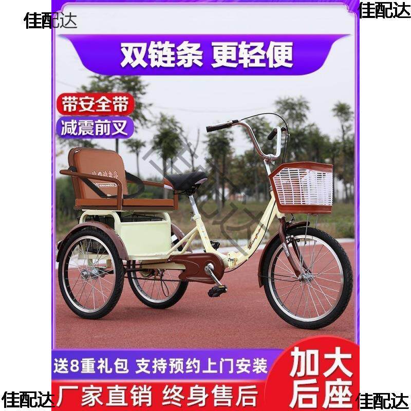 2025新型款脚踏三轮车老年人接送孩子家用防侧翻代步自行车女小型