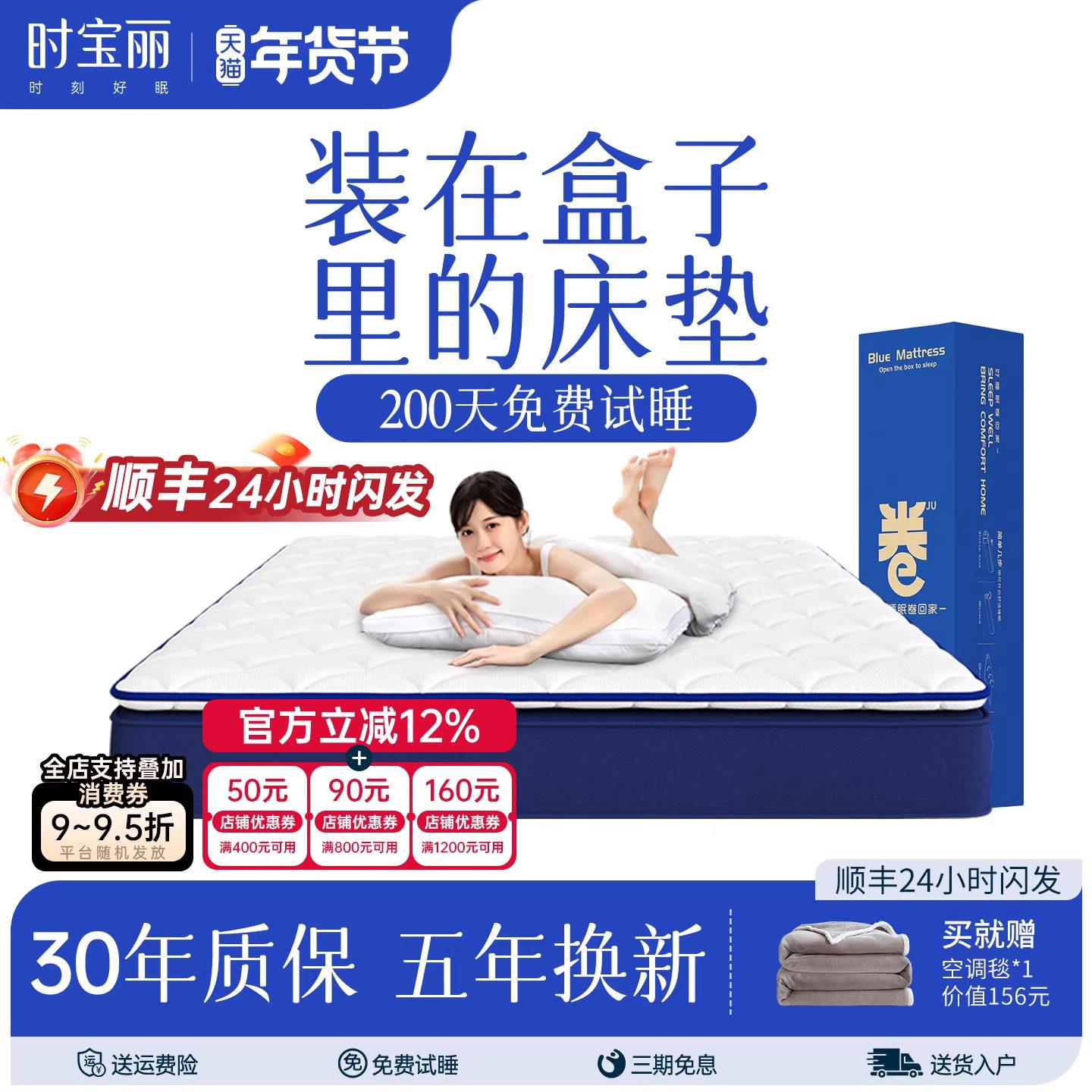 十大记忆棉盒子天然乳胶床垫席梦思压缩家用独立弹簧24CM加厚软垫