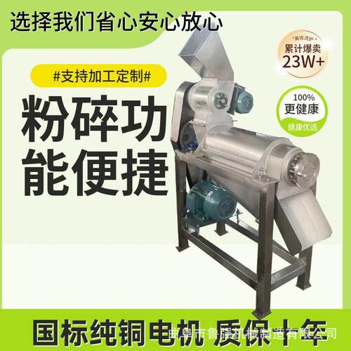 苹果榨汁机工业大型螺旋苹果榨汁机供应苹果清洗榨汁成套设备