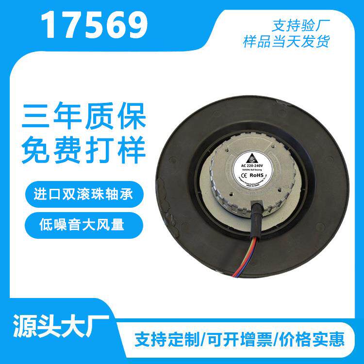 220v暴力涡轮风扇DC直流17569照明空气净化器交流离心风扇