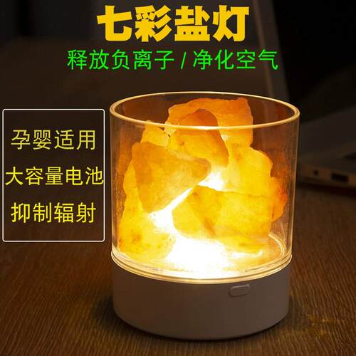 创意喜马拉雅水晶盐灯负离子盐矿usb小夜灯卧室伴睡台灯创意摆件