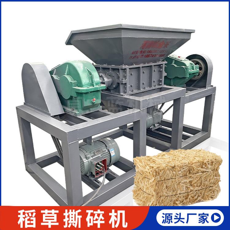 供应园林垃圾粉碎设备原木杂木片撕碎机生产厂家秸秆稻草撕碎机