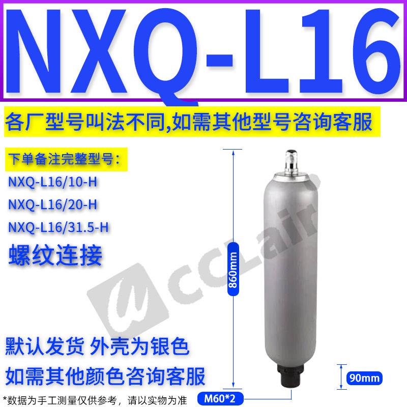 -0.nxq1nxqa皮囊6nxq2b3f10y16l20f25y32l40f63l80升蓄能器液压4.