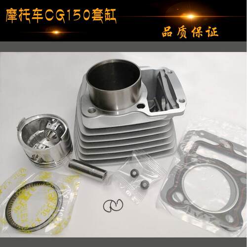 机车三轮车CG150气缸体风冷套缸 活塞环五组件套缸总成配件包邮