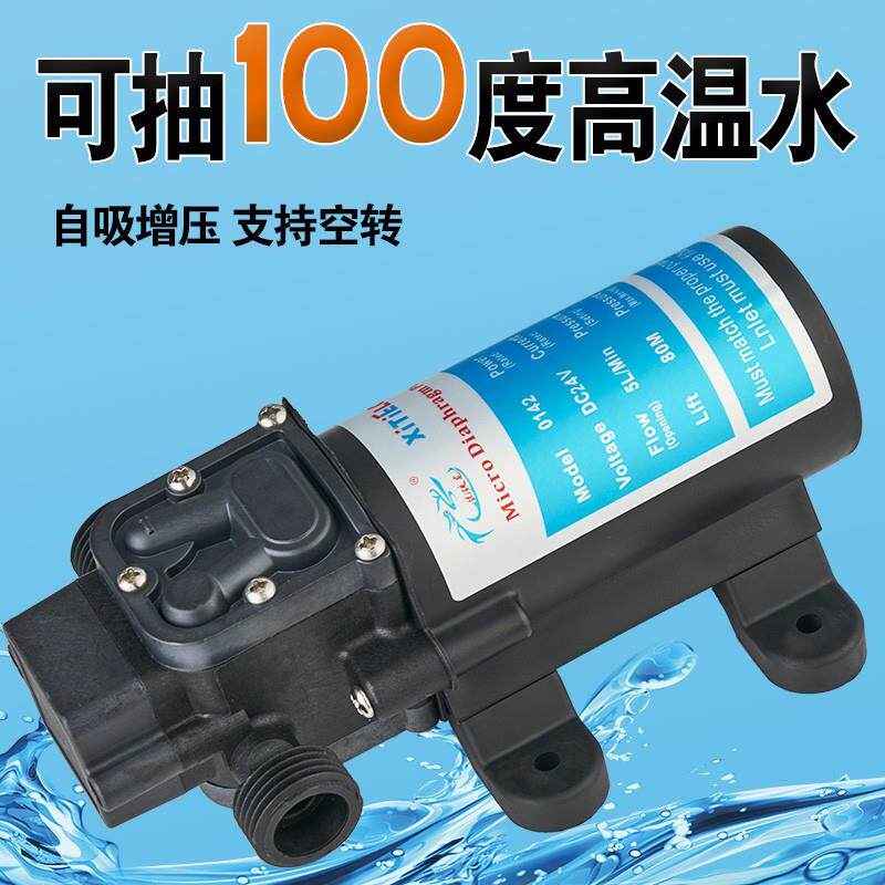 电动喷雾器水泵隔膜泵高压泵增压泵农用淋水降温XTL直流自吸泵60W