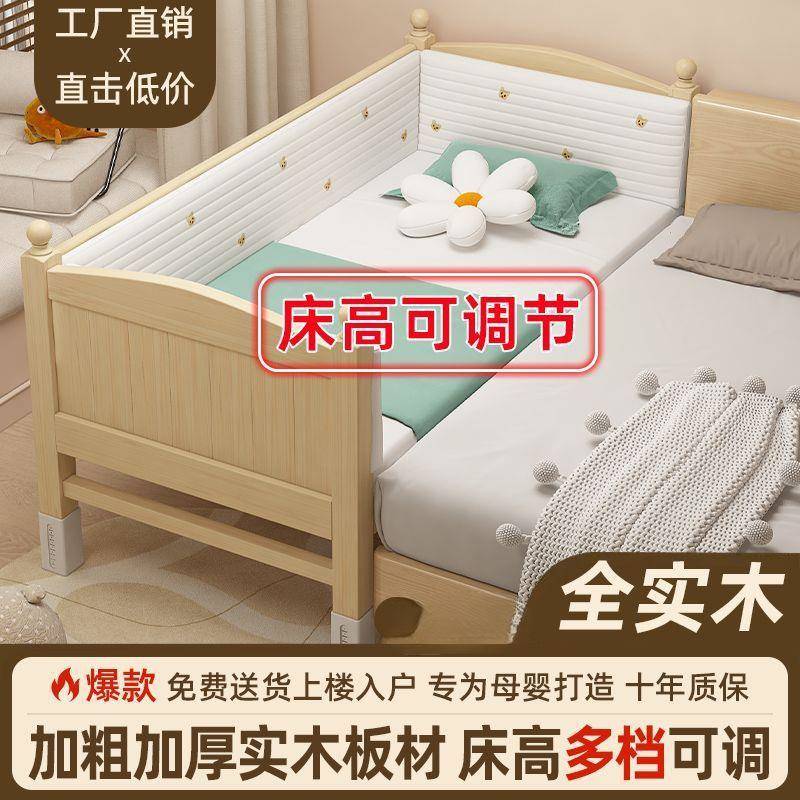 全实木儿童加拼接床婴儿床KED宽带栏可调女节高度男孩护孩床