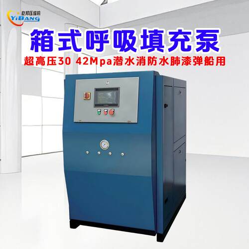 箱式静音超高压30 42Mpa潜水消防水肺漆弹船用充瓶呼吸空气填充泵