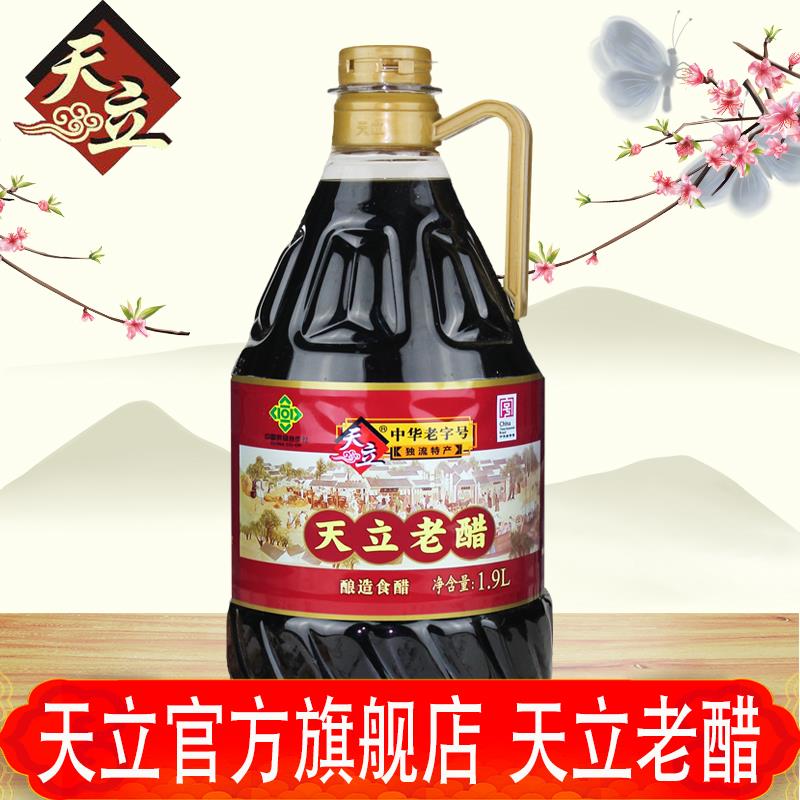 天立旗舰店 天津独流天立老醋 酿造食醋桶装老醋1.9L泡蒜炒菜蘸食