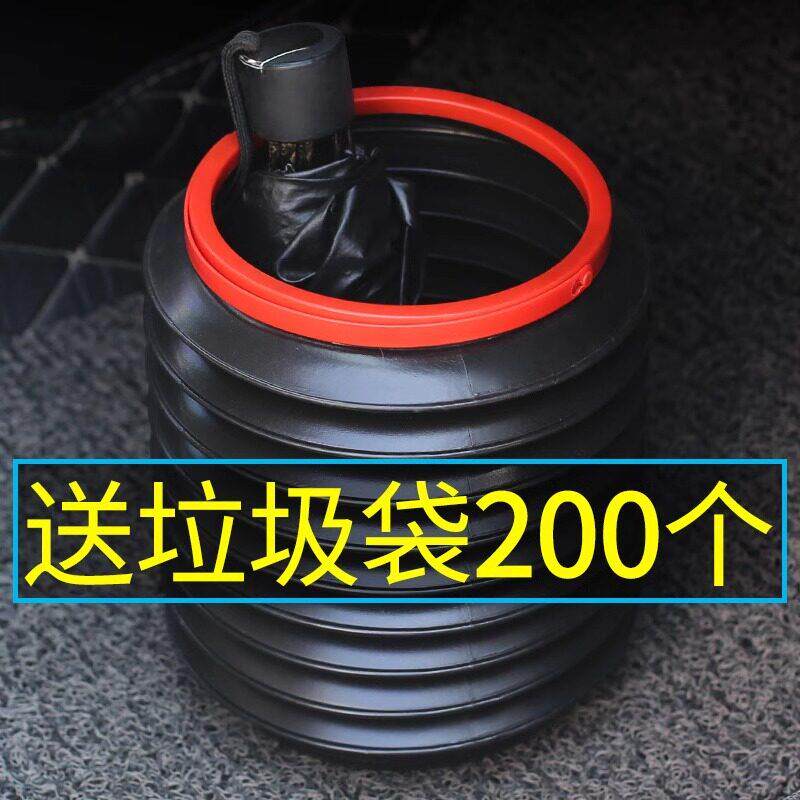 车载垃圾桶汽车垃圾袋车内可折叠挂式雨伞桶车内创意收纳用品大全