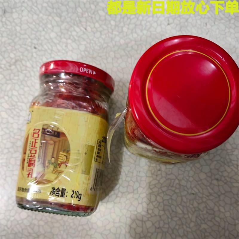 湖南特产新化白溪名正豆腐乳香辣豆腐乳210g/瓶装营养美味下饭菜