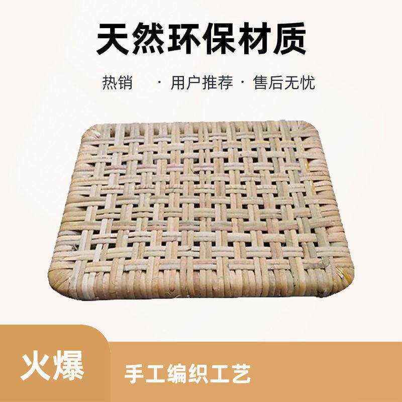 手编藤夏季凉垫透气座垫上班族夏天坐垫板凳散热垫藤条编织凉垫