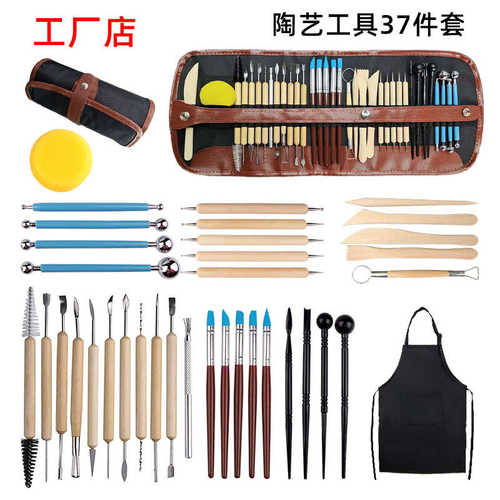 套装件套37黑包泥工七本陶艺围裙卷新品雕刻刀具陶针组合泥塑辅助