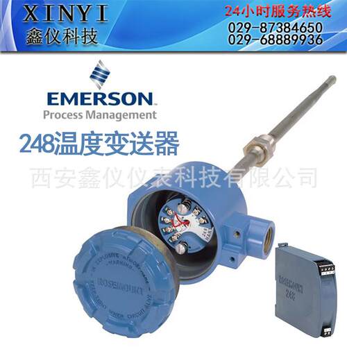 艾默生罗斯蒙特248温度变送器248模块4-20mA+HART传感器