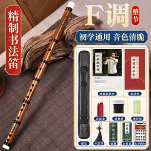 正品演湛文兵检初定考试笛子专业竹笛F EG调分节 适合学者及专业