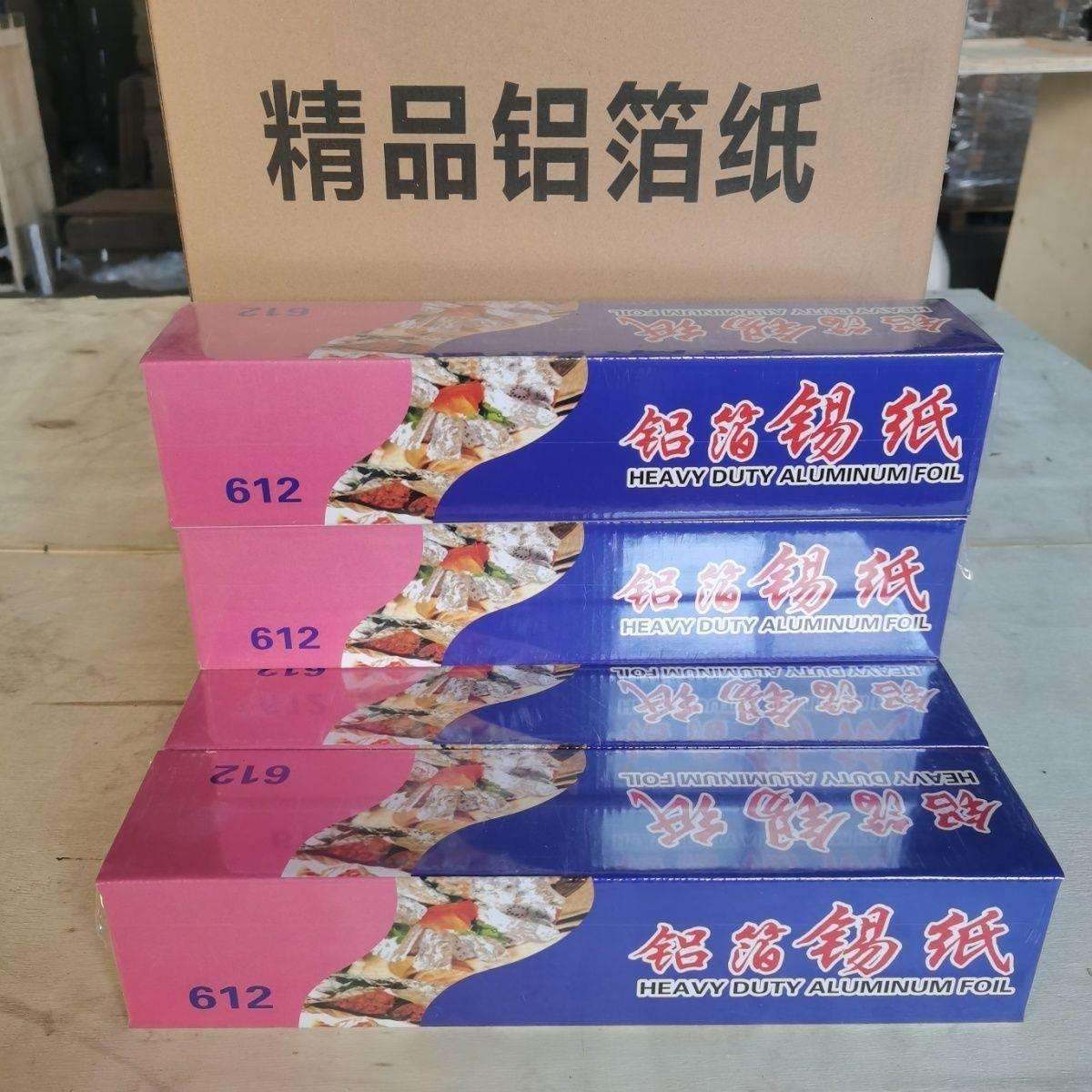 锡纸卷612商用整箱烧烤专用烧烤锡纸厨房用锡纸加厚铝箔
