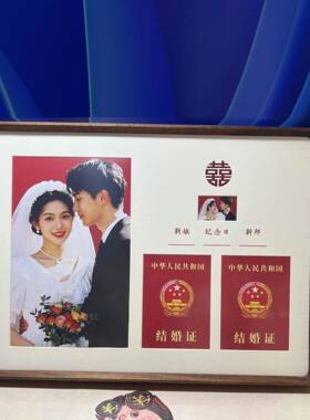 结婚证实木相框摆台定制婚纱照打印洗登记照做成创意周年纪念礼