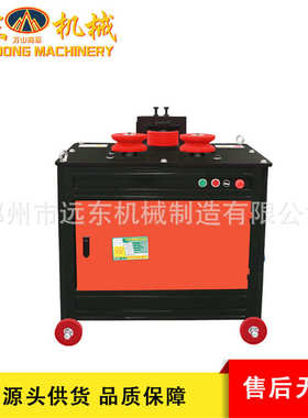 远东机械GWH36型钢筋弯弧机螺纹钢弯圆机角铁打圈机钢管弯圆机