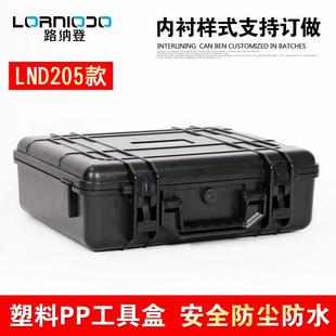东方电子LND205款 多功能工具箱可定制 塑料防水防尘手提式