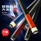 九球杆台杆大头公 球美式 大头时尚 杆八台球杆房双节球杆黑分体套装