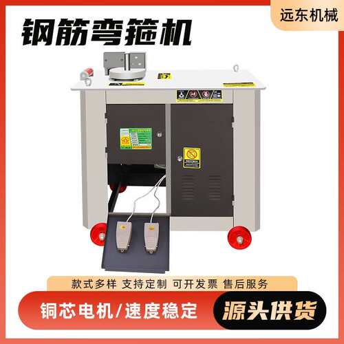 数控钢筋弯箍机GF25加重型圆钢方管弯曲机建筑工地用螺纹钢折弯机