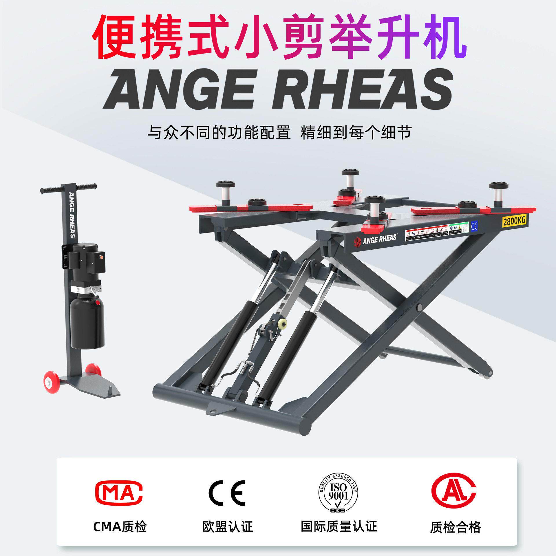 汽修小剪举升机便携式1米2可移动式汽车升降机户外可用超强防水性