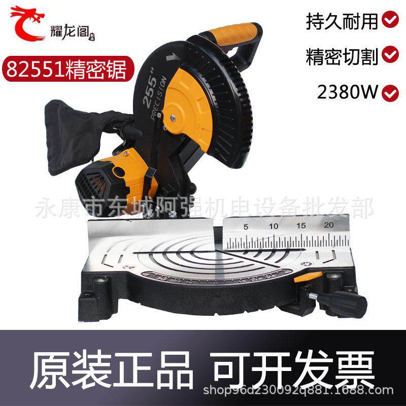 耀龙阁精密锯82551精准加厚加大斜切门窗木工10寸切割锯铝机