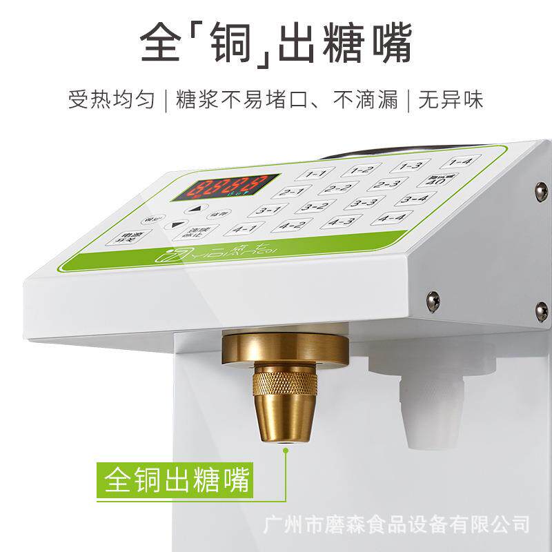 磨森果糖机商用奶茶店专用设备全套咖啡小型全自动电脑果糖定量