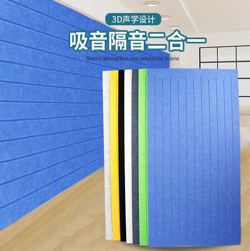 聚酯纤维吸音板 隔音板 KTV幼儿园教室琴房会议室家庭影院装饰板