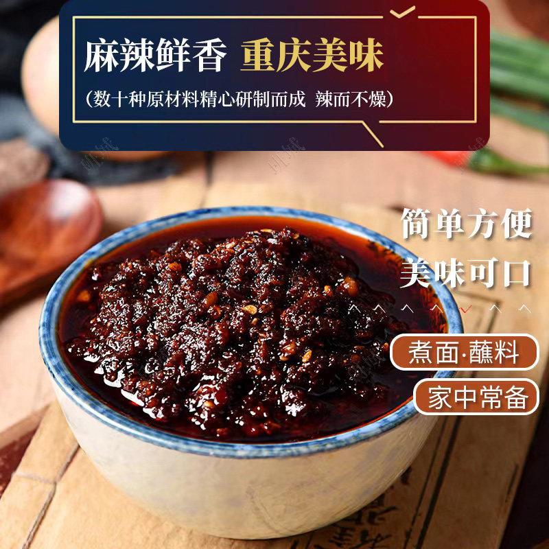 桶装面条龙幺幺重庆小面调料拌面酱料辣椒酱凉面麻辣面条调料包商