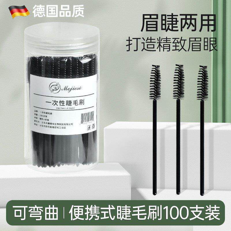 一次性睫毛刷眉毛刷螺旋超细头睫毛眉毛梳子便携化妆刷假睫毛工具
