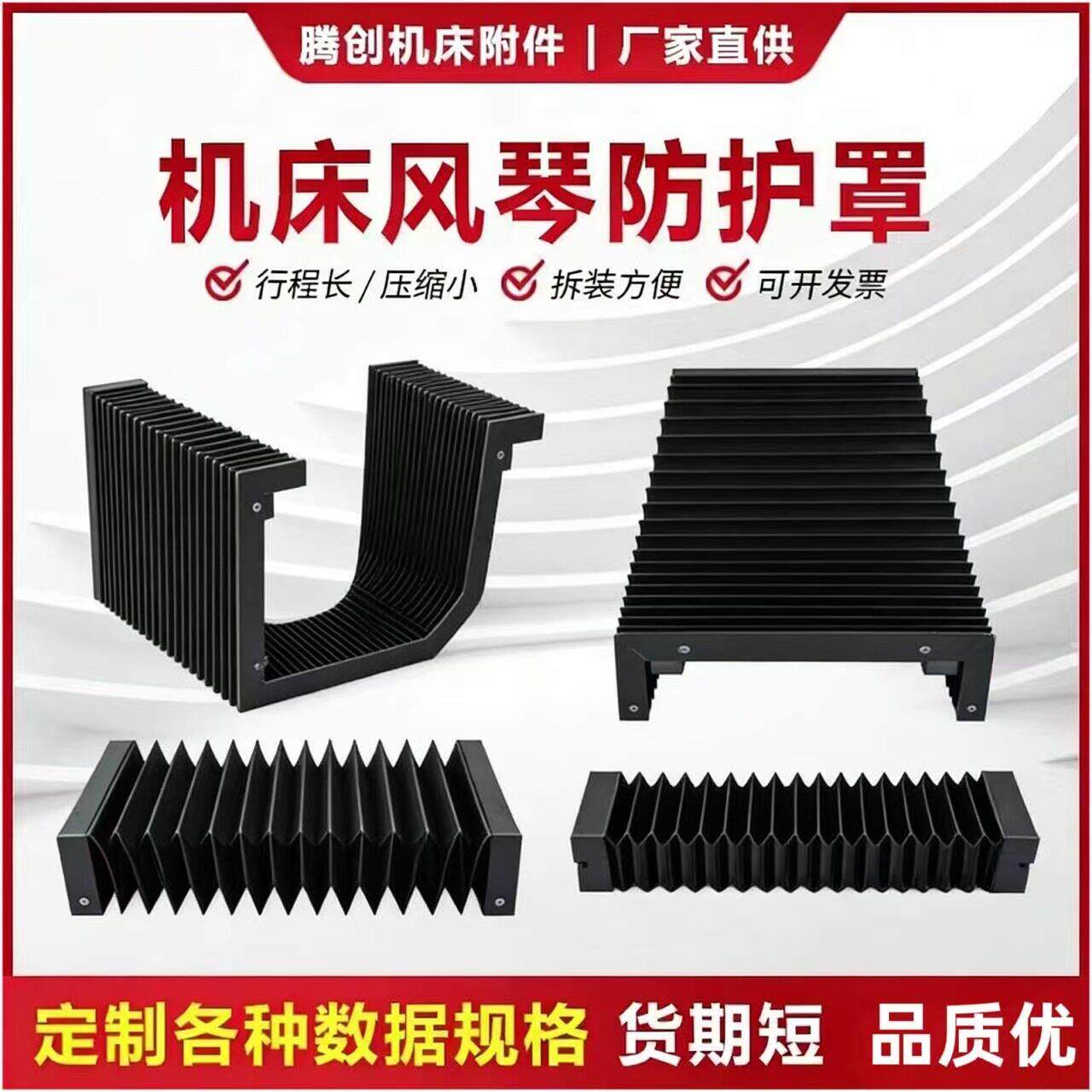 防火防阻燃直线导轨罩一字型雕刻机风琴防护帘方形伸缩式机床护罩