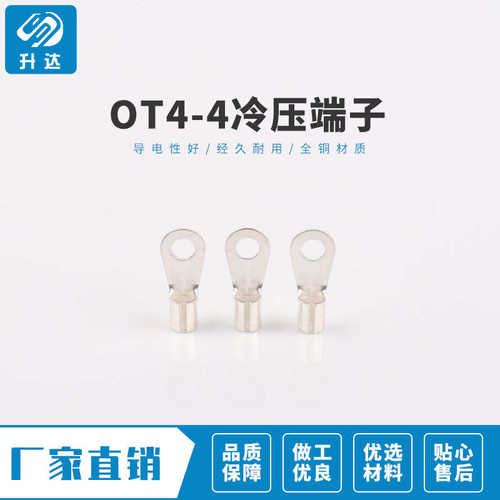 OT6-5 冷压端子接线耳O型圆形铜鼻子接线压接裸端子连接器1000只
