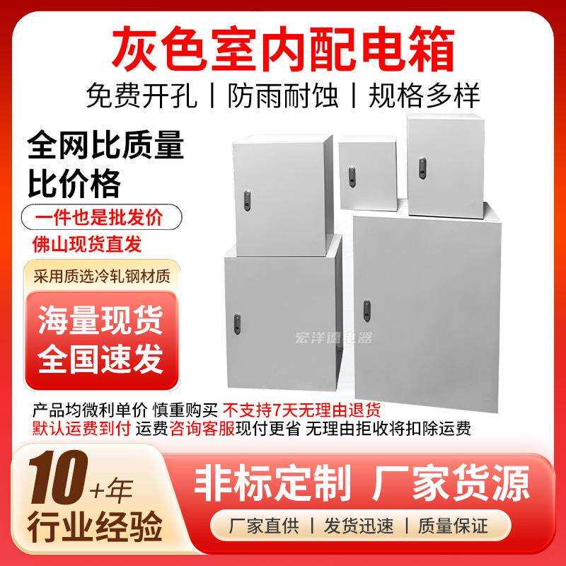 灰色室内配电箱明装JXF基业箱家用工程户内布线箱控制箱配电柜