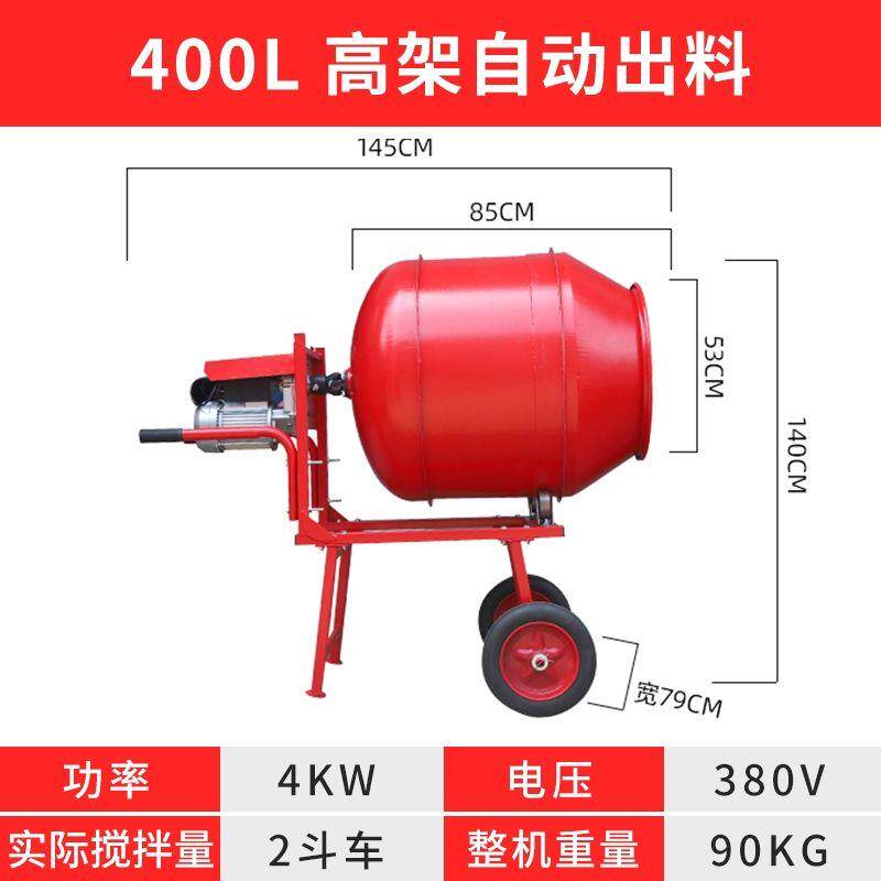 新款水泥浆搅拌机砂混砂凝土石搅拌饲料机家用小型拌料