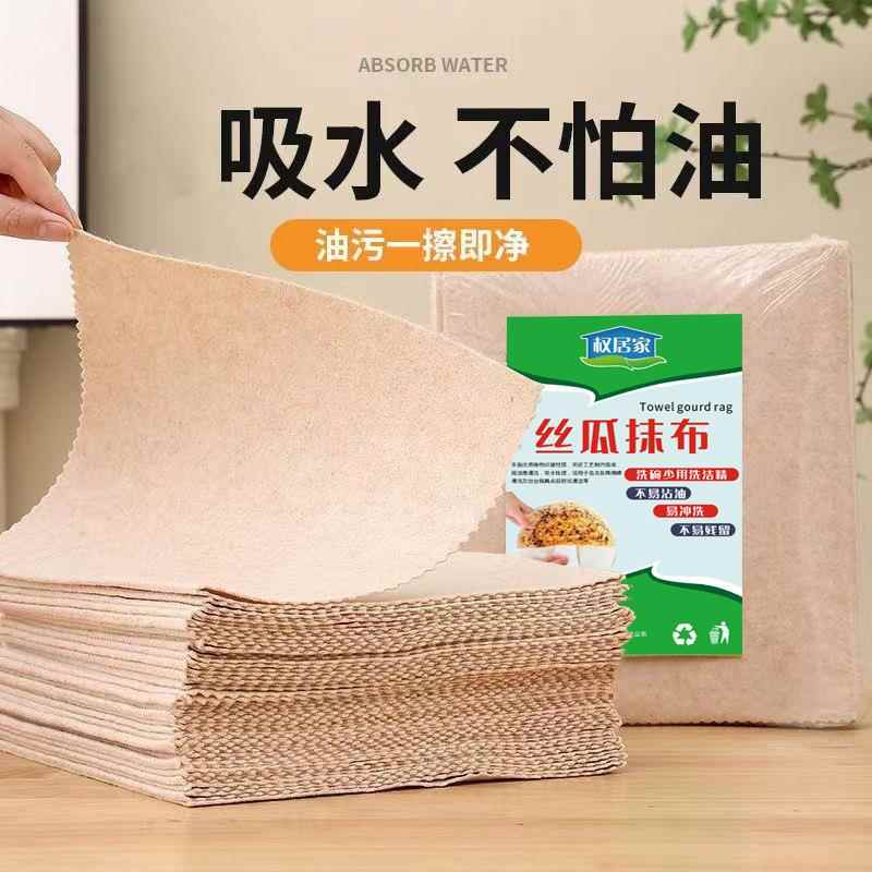 次性丝瓜布吸油不抹挂油厨一房易抹布