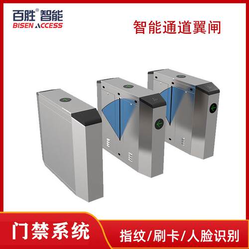 南京百胜人行通道闸机智能翼闸04不锈钢拉丝板自动感应进出口机