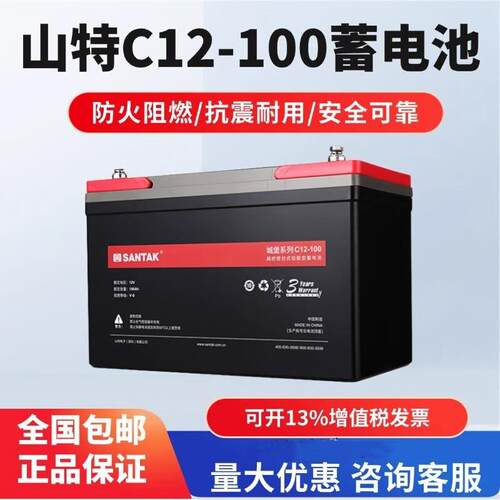 山特电池C12-100C12-18C12-26C12-38C12-65C12-120C12-150C12-200