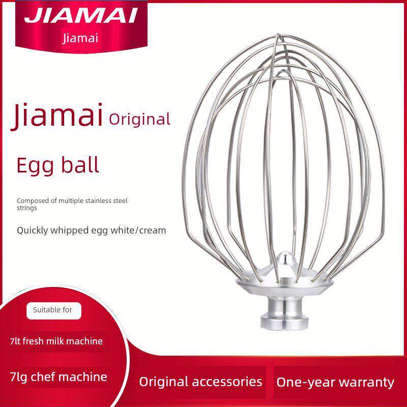 佳麦打蛋球打蛋机配件7LJM-7LT商用鲜奶机鲜奶打蛋器搅拌球佳麦球