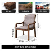 背书椅学习带现代办公椅电脑原木实木书扶手简约书靠椅椅椅m1300