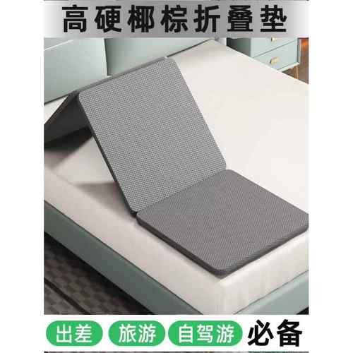 加硬垫子沙发折叠单人棕垫垫护腰突硬硬床板床垫加硬垫腰超薄软