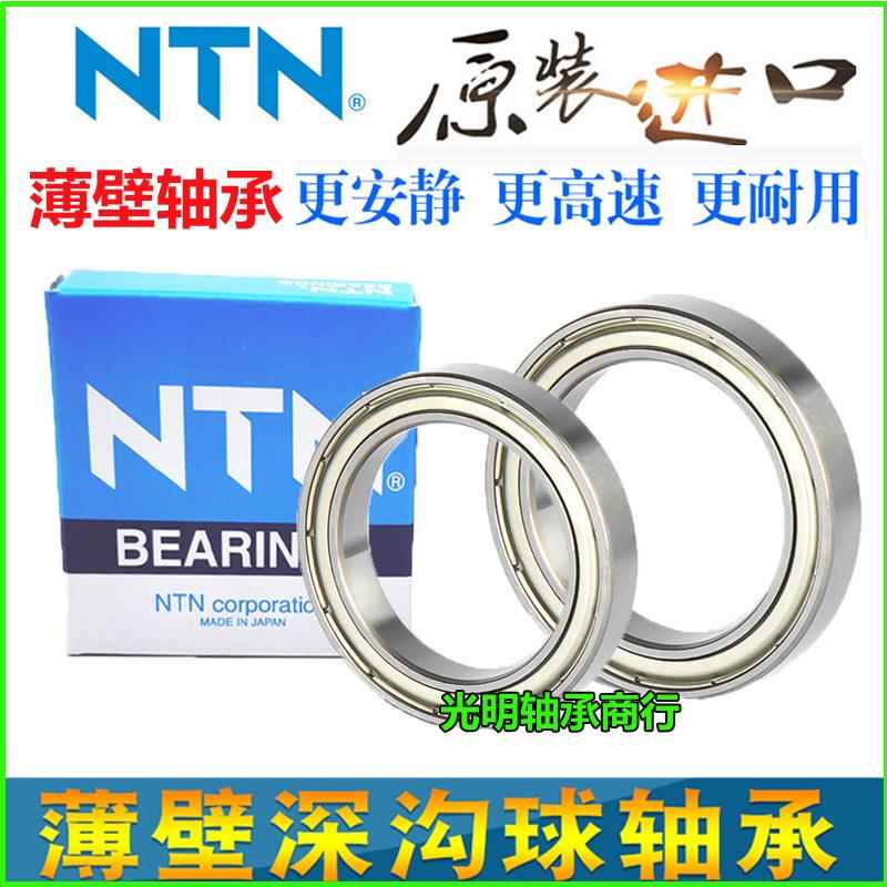 进口NTN薄壁高速轴承6921