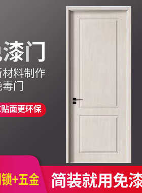 门贴纸木门翻新自粘整张门贴壁纸旧门改造改色贴膜包门套木纹贴纸