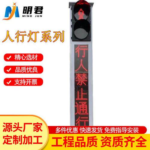 厂家供应人行灯系列一体化LED斑马线红绿灯道路交通警示人行灯