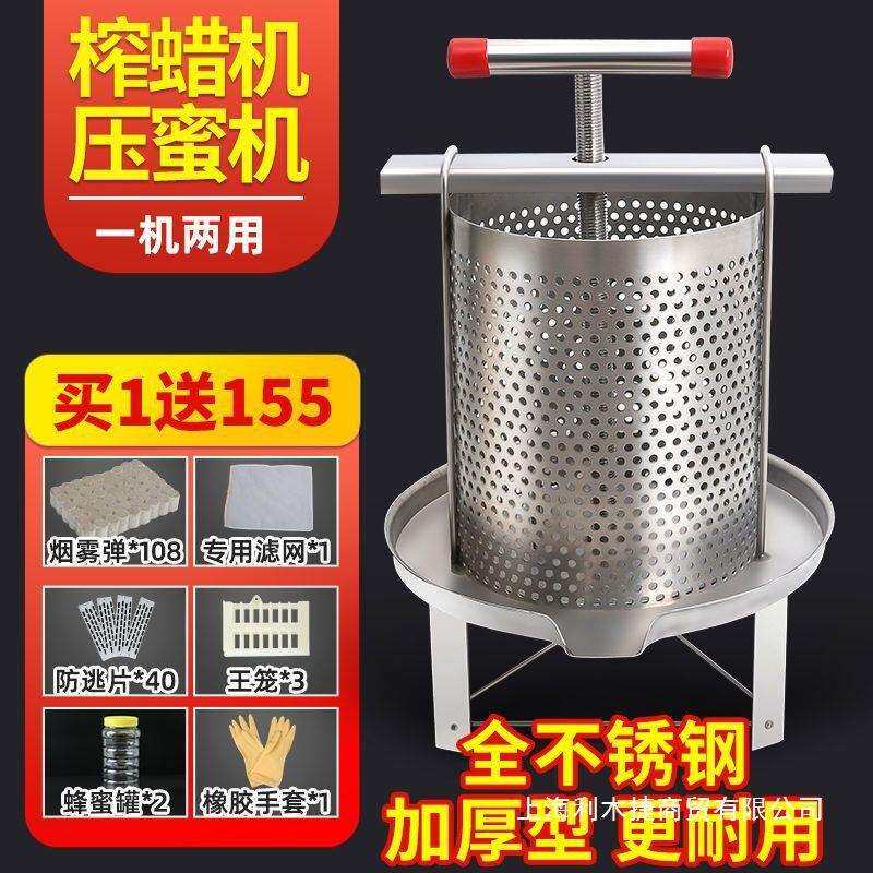 不锈钢压蜜榨蜡机家小型用土蜂蜜压榨机榨QFN汁糖打机机 压蜂蜜机
