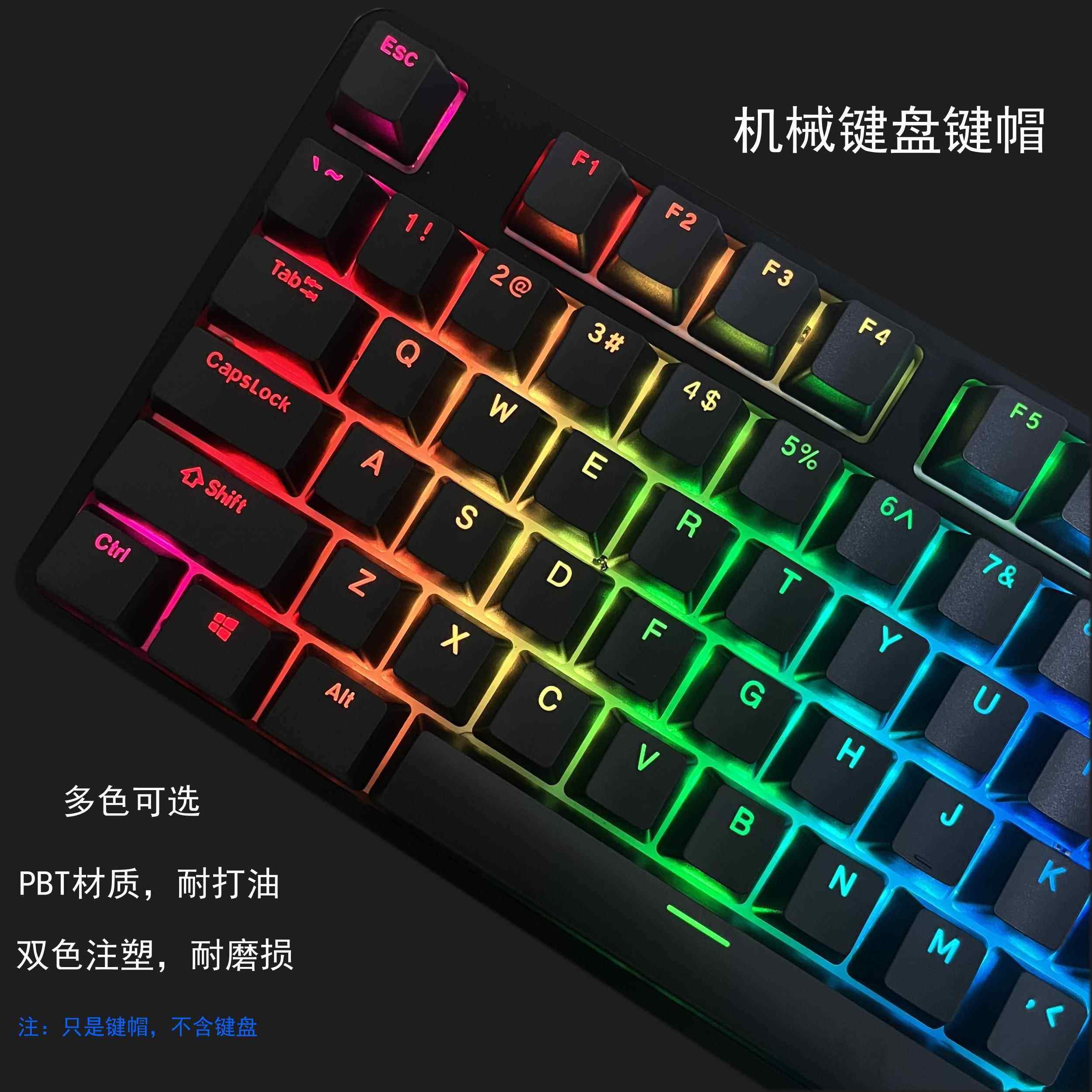 PBT字透光键帽 黑白原厂樱桃mx3.0 8.0 RK87 IKBCF108 狼蛛F87oem