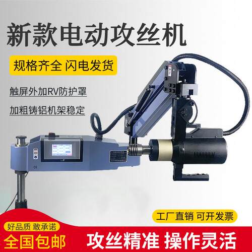 电动攻丝机 1000转高速攻丝机 M3-M20新款自动攻丝机 伺服攻牙机